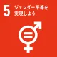 SDGs05
