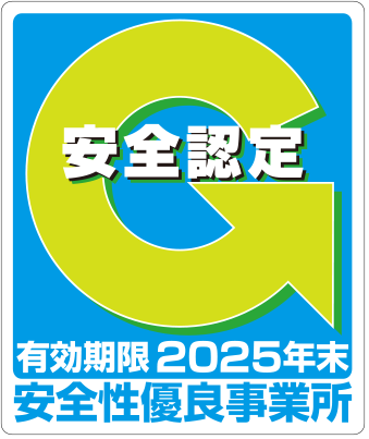 Gマーク認証